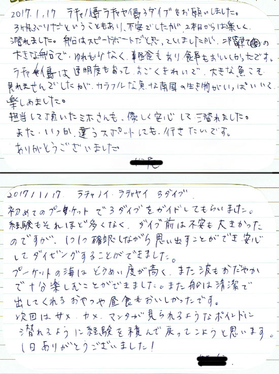 20170117coment_matsuo.jpg 20170117coment_matsuo.jpg